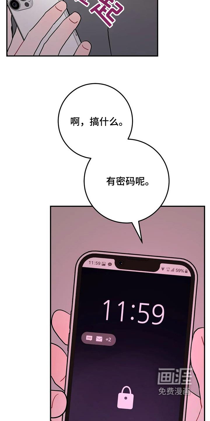 第113章：那么不在乎