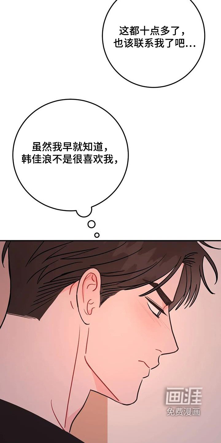 第114章：他去厕所了