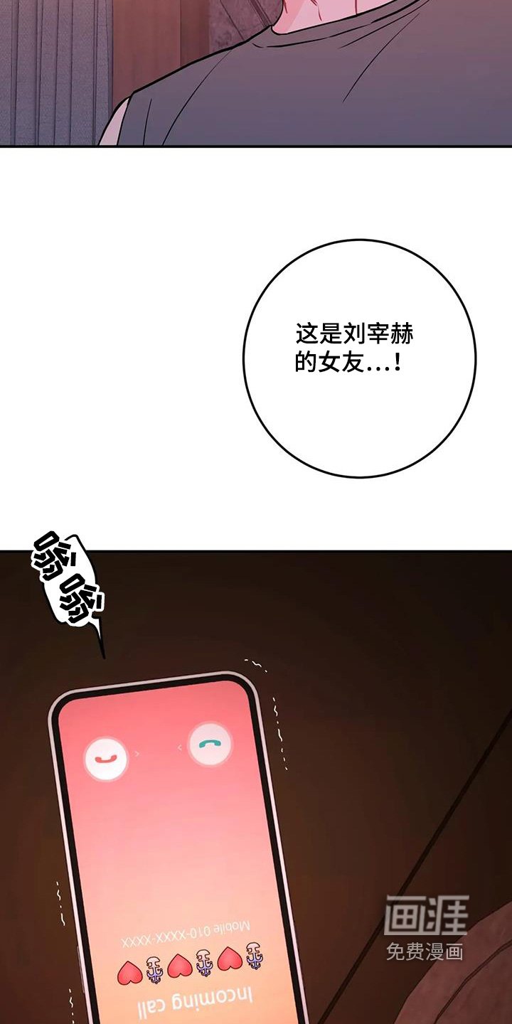 第114章：他去厕所了