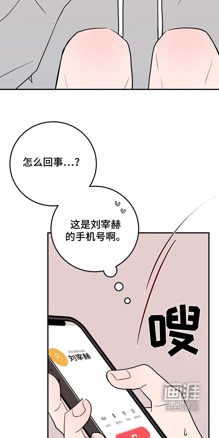 第114章：他去厕所了