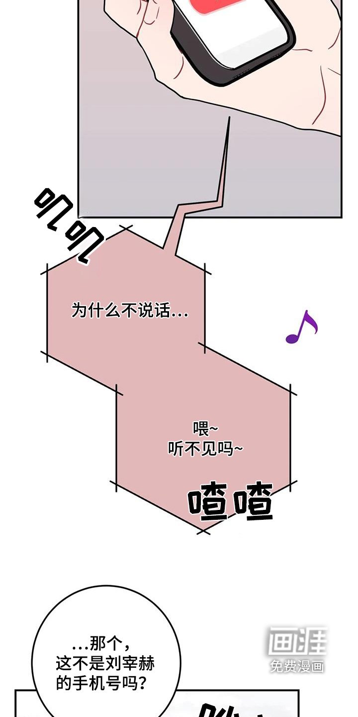 第114章：他去厕所了