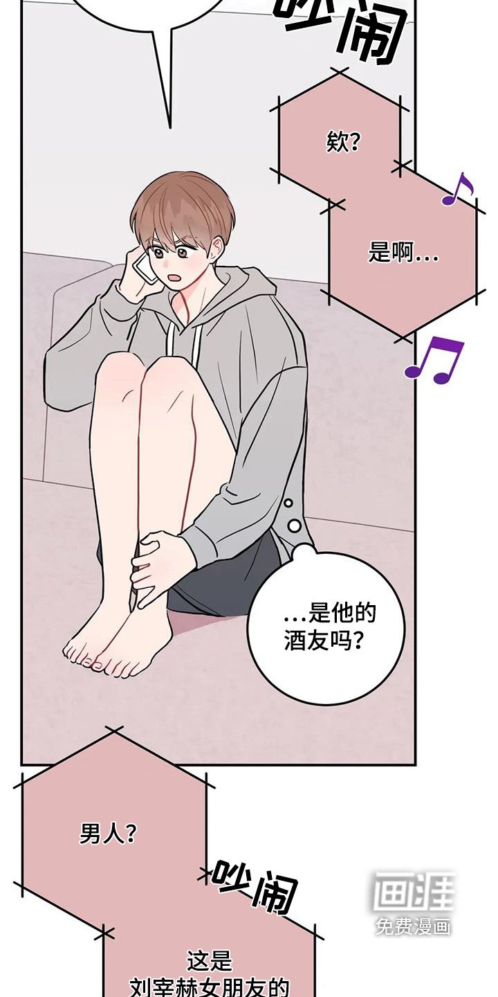 第114章：他去厕所了