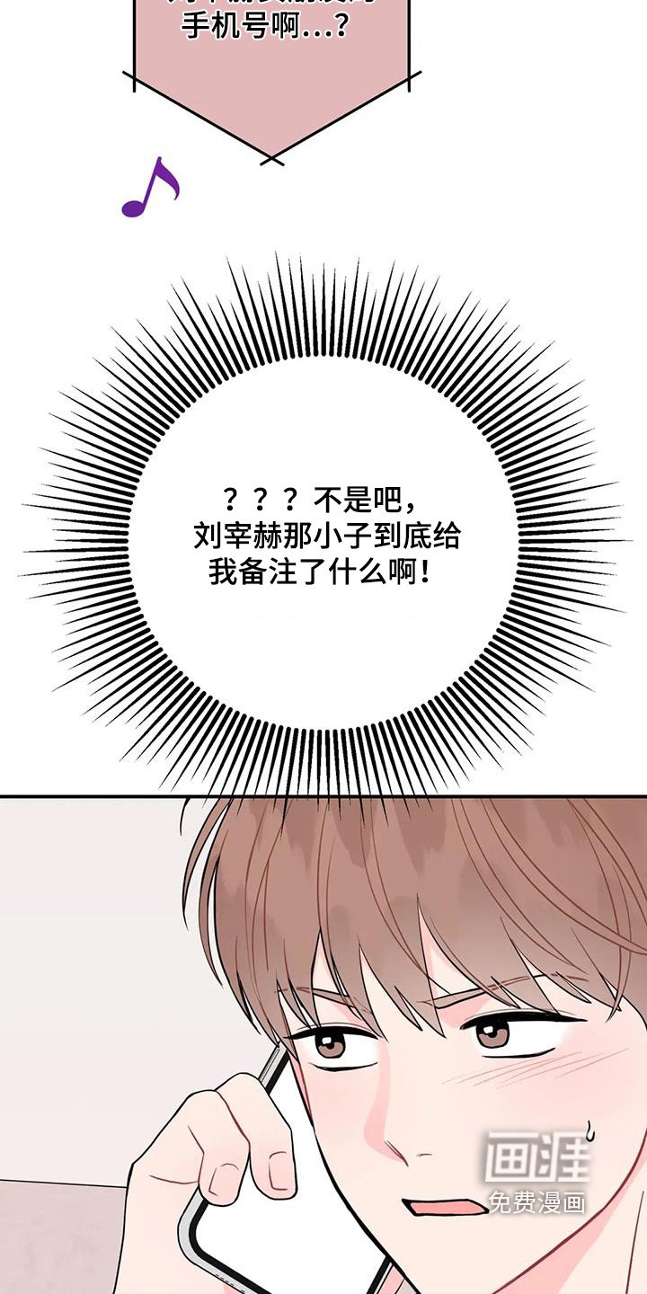 第114章：他去厕所了