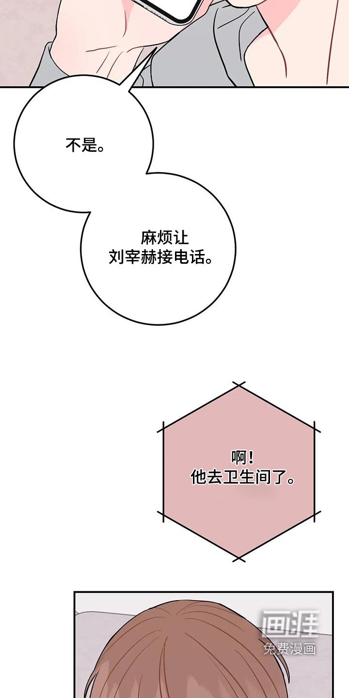 第114章：他去厕所了