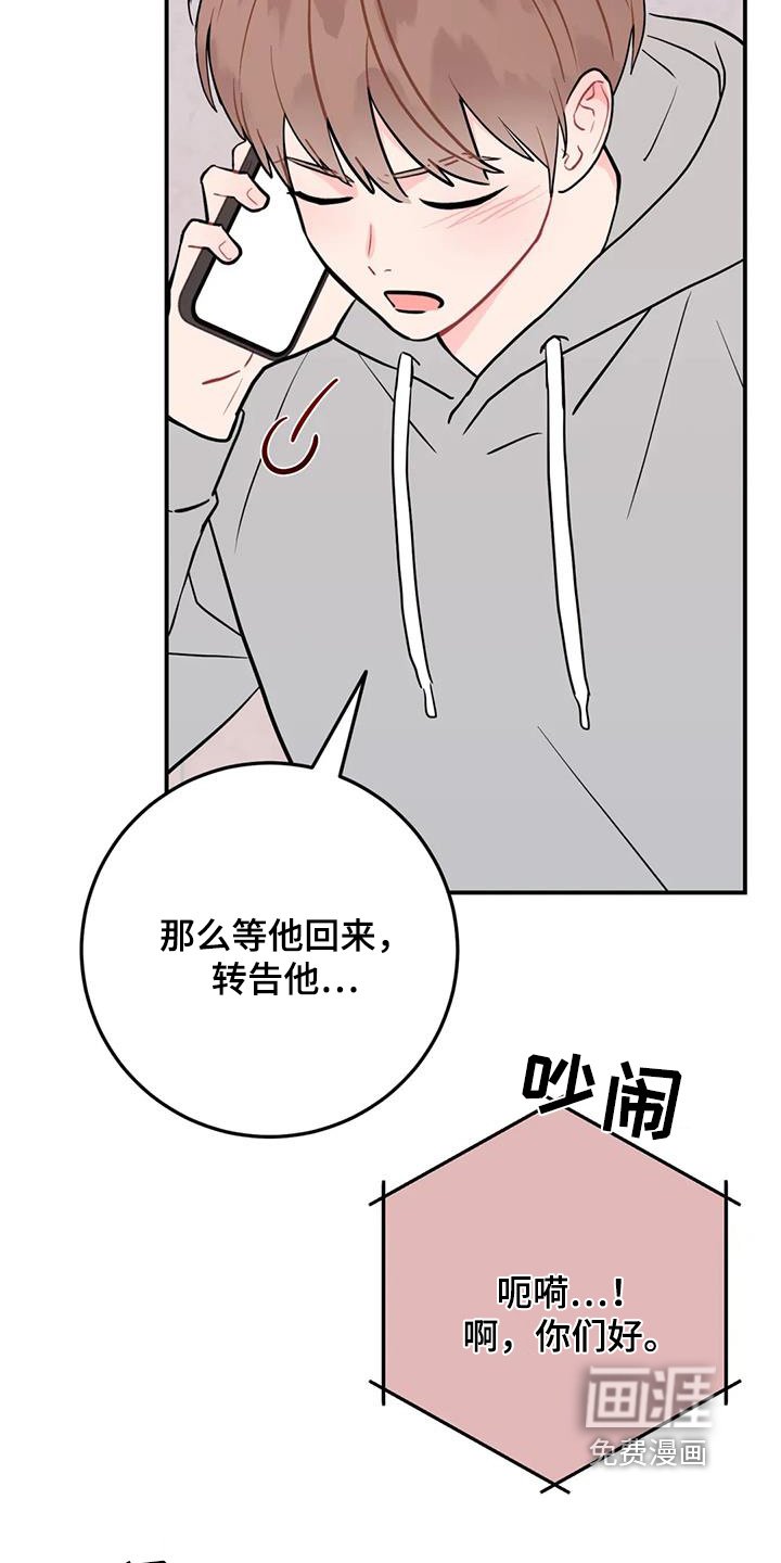 第114章：他去厕所了
