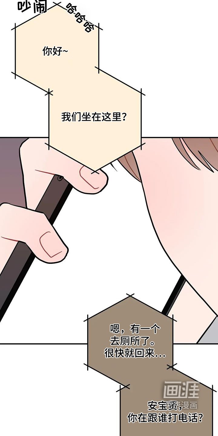 第114章：他去厕所了