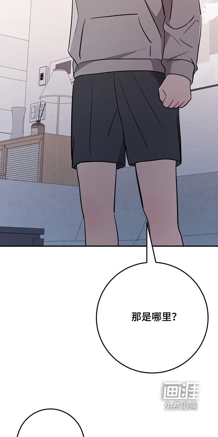 第114章：他去厕所了