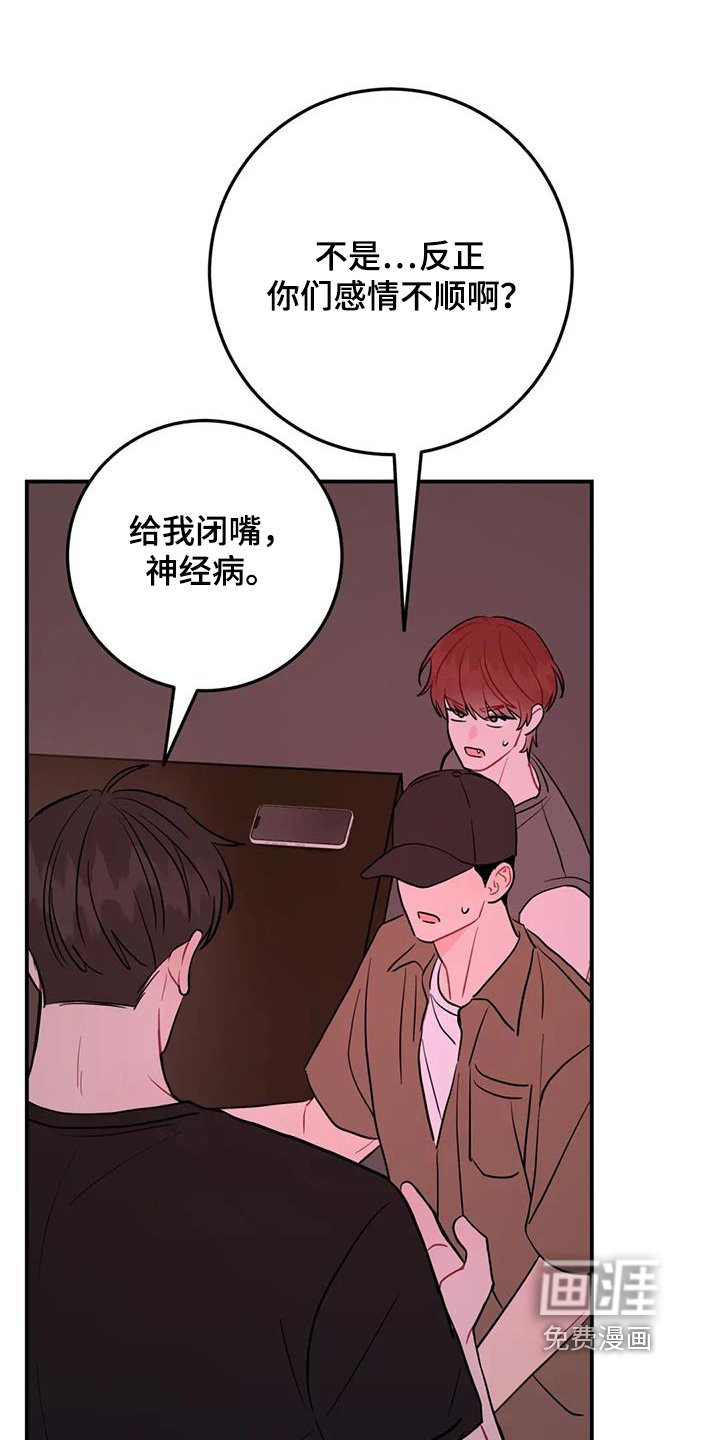第114章：他去厕所了
