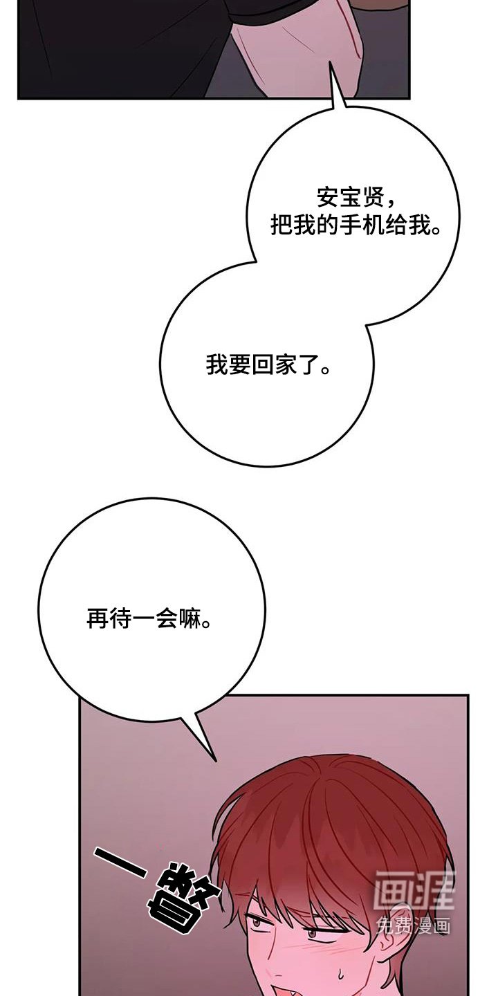 第114章：他去厕所了