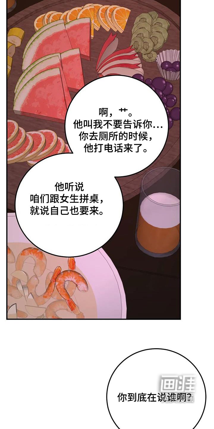 第114章：他去厕所了