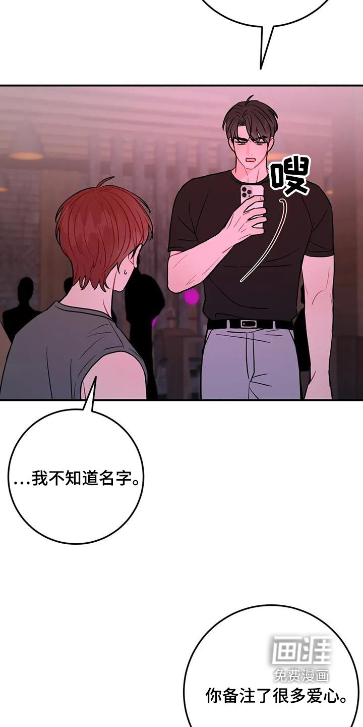 第114章：他去厕所了