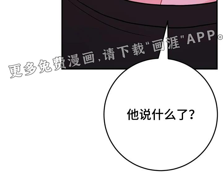 第114章：他去厕所了