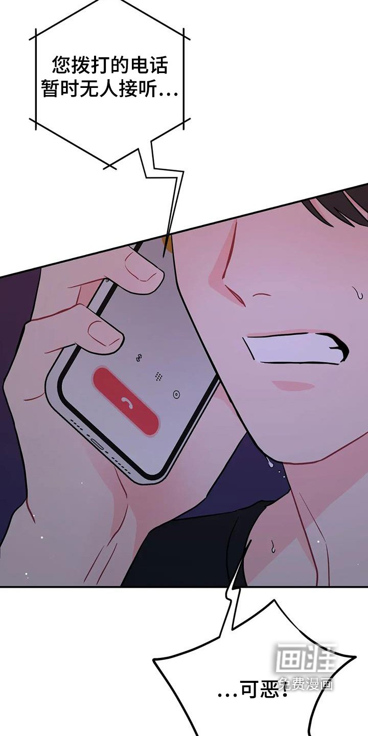 第115章：肯定误会了