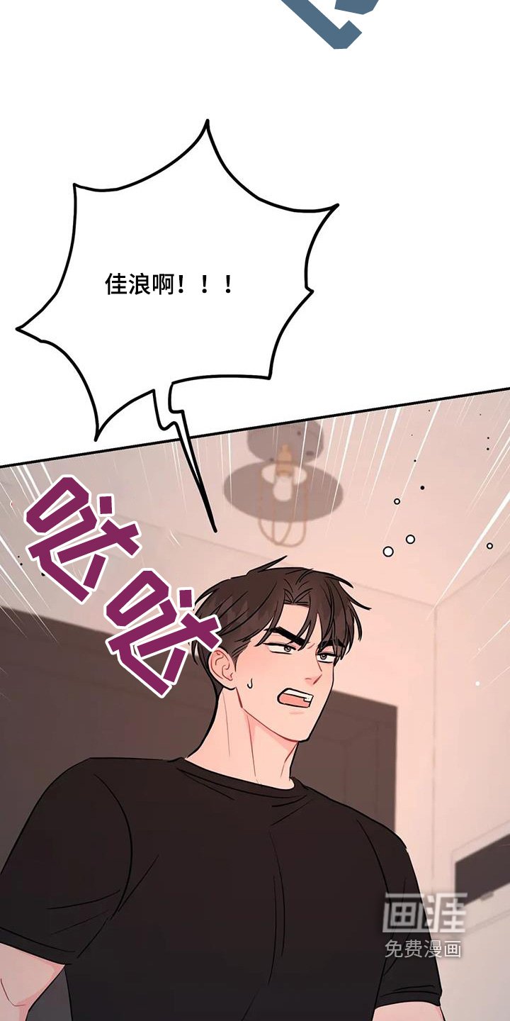 第115章：肯定误会了