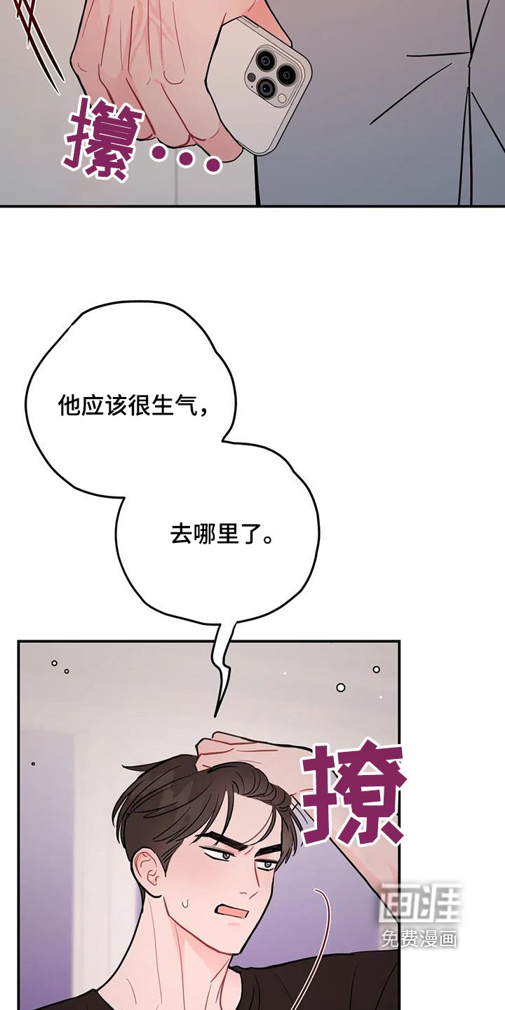 第115章：肯定误会了