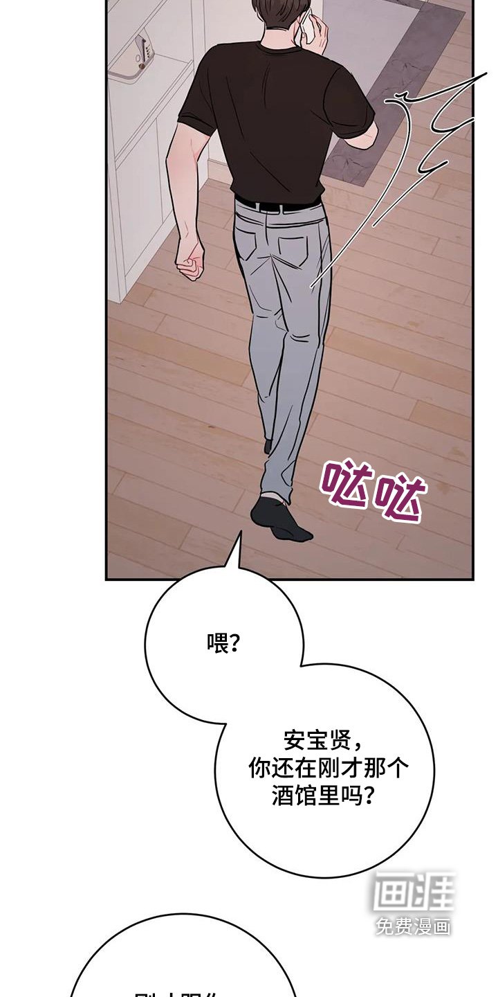 第115章：肯定误会了