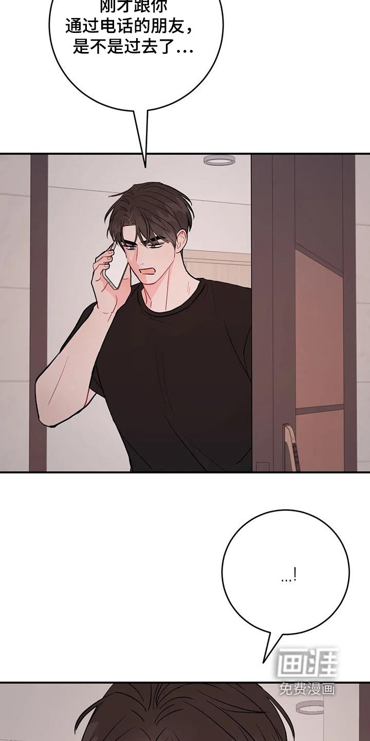 第115章：肯定误会了