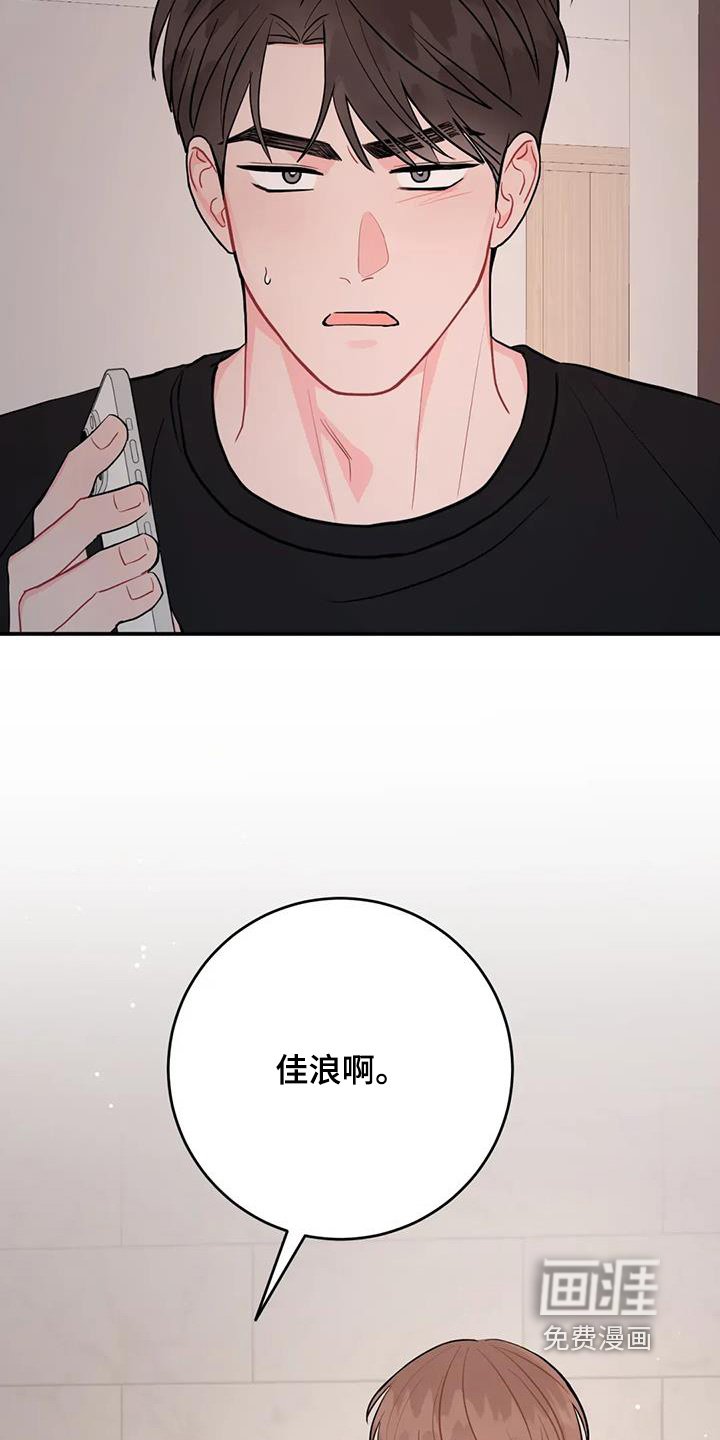 第115章：肯定误会了