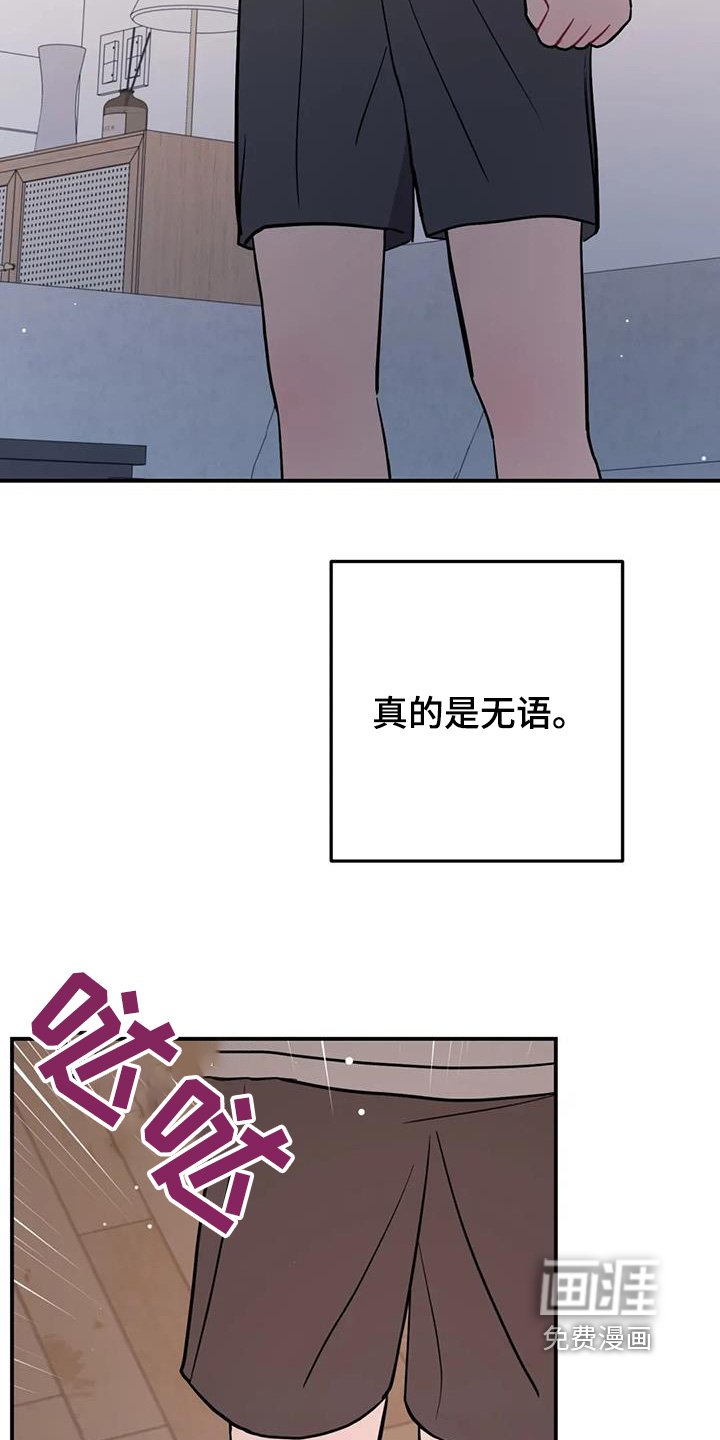 第116章：生气