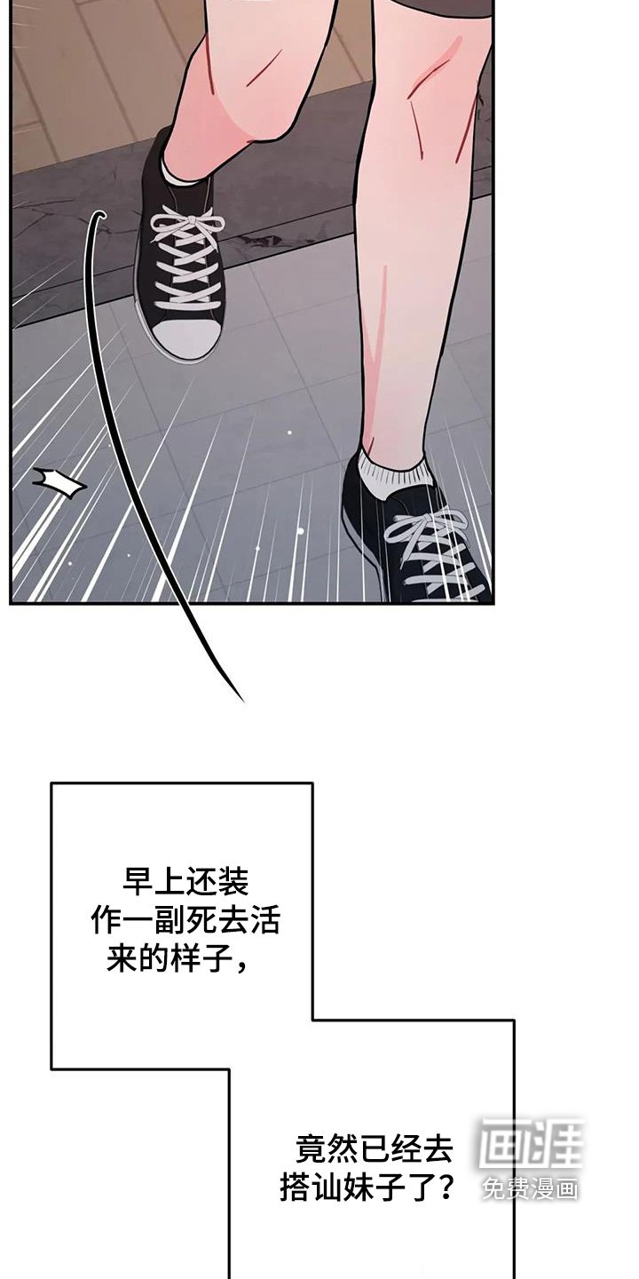 第116章：生气