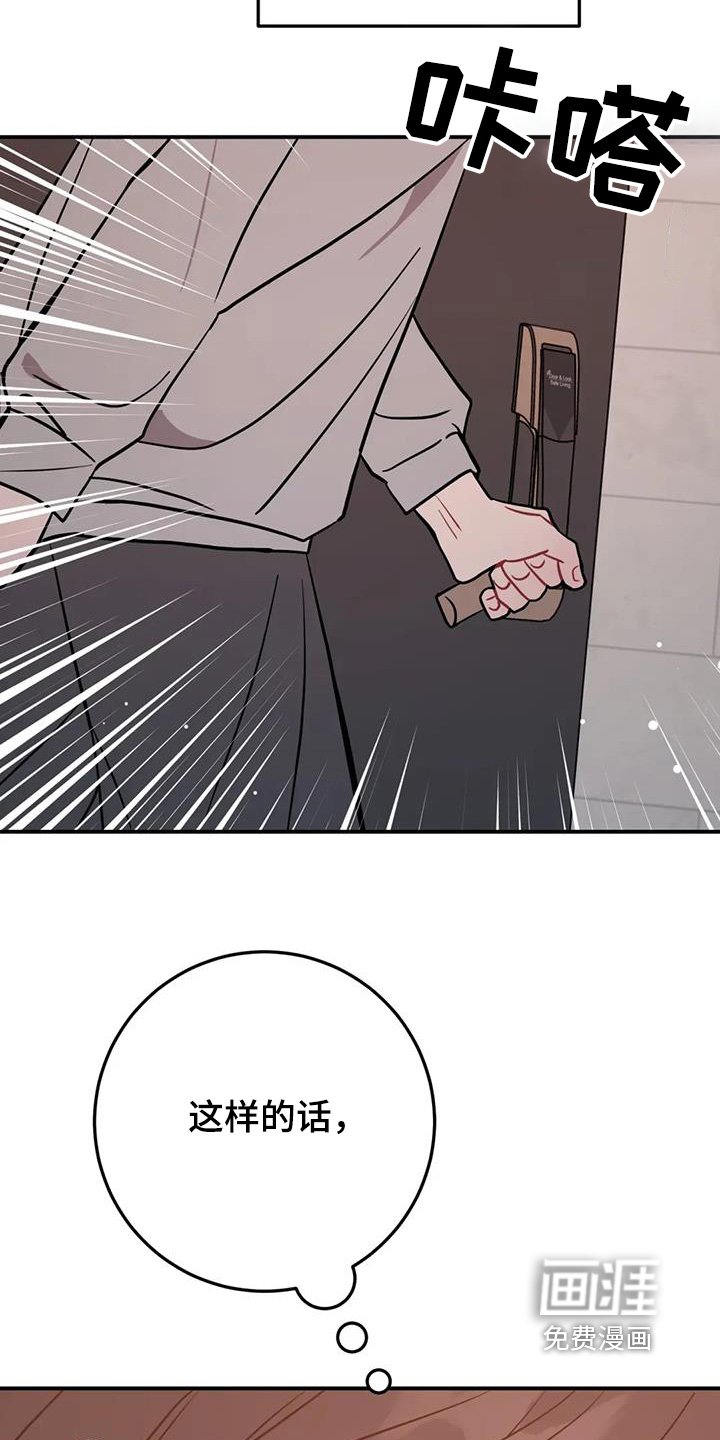第116章：生气