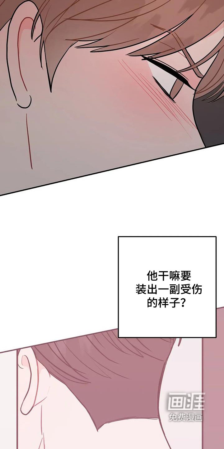 第116章：生气