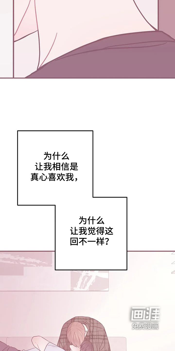 第116章：生气