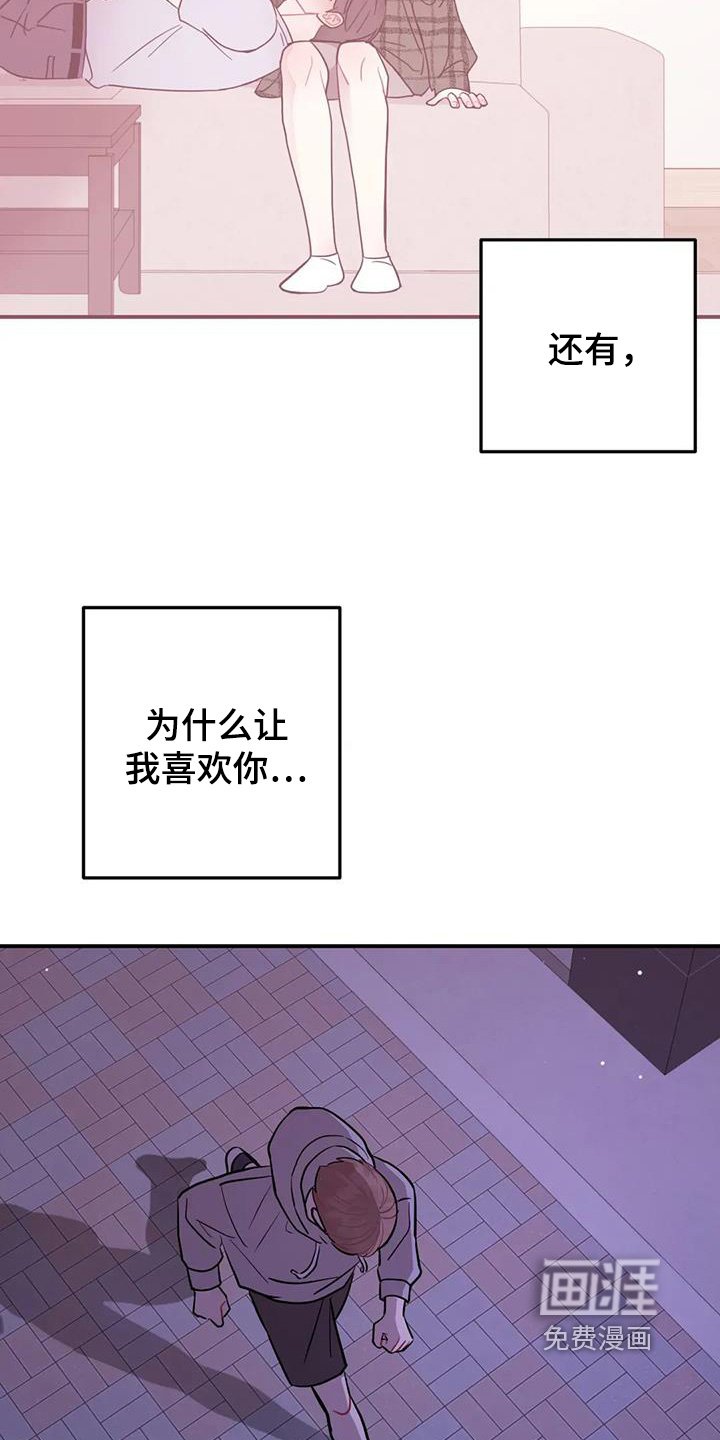 第116章：生气