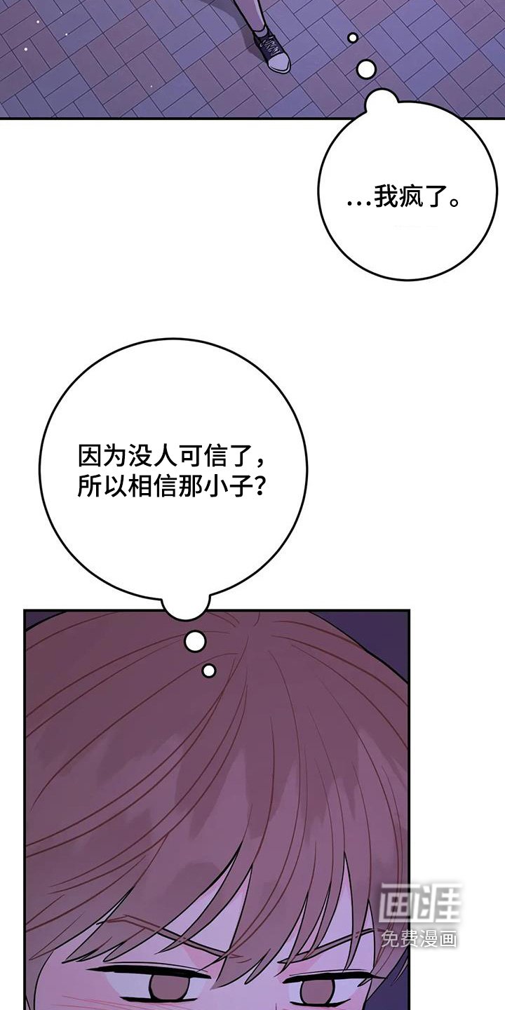 第116章：生气