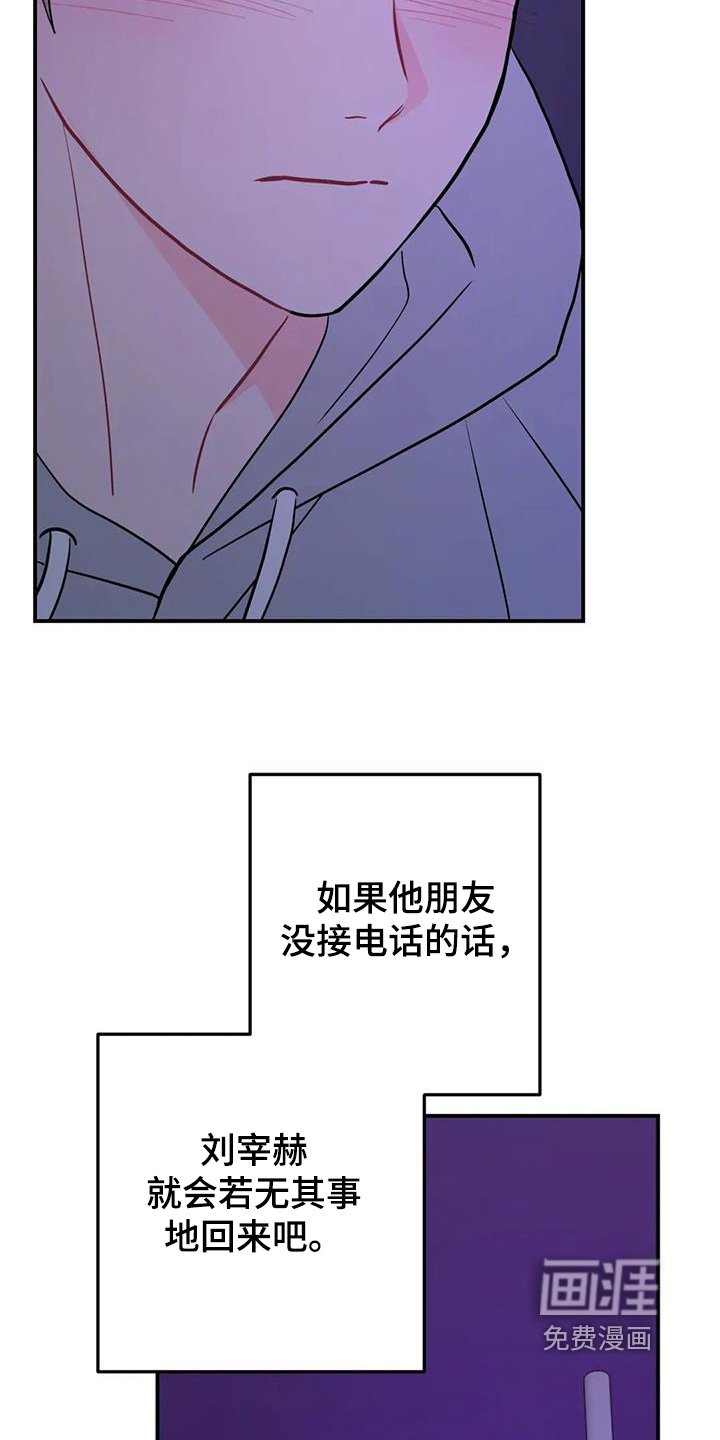 第116章：生气