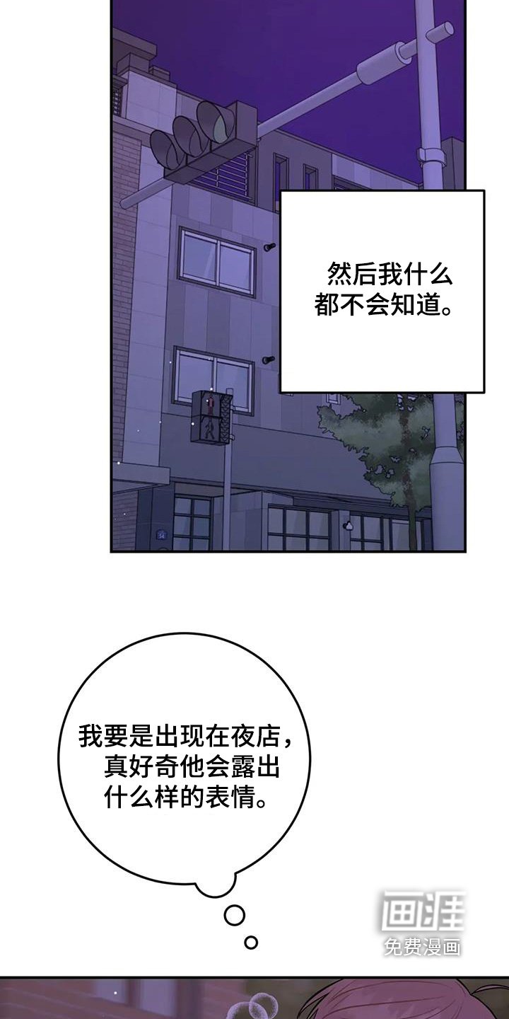 第116章：生气
