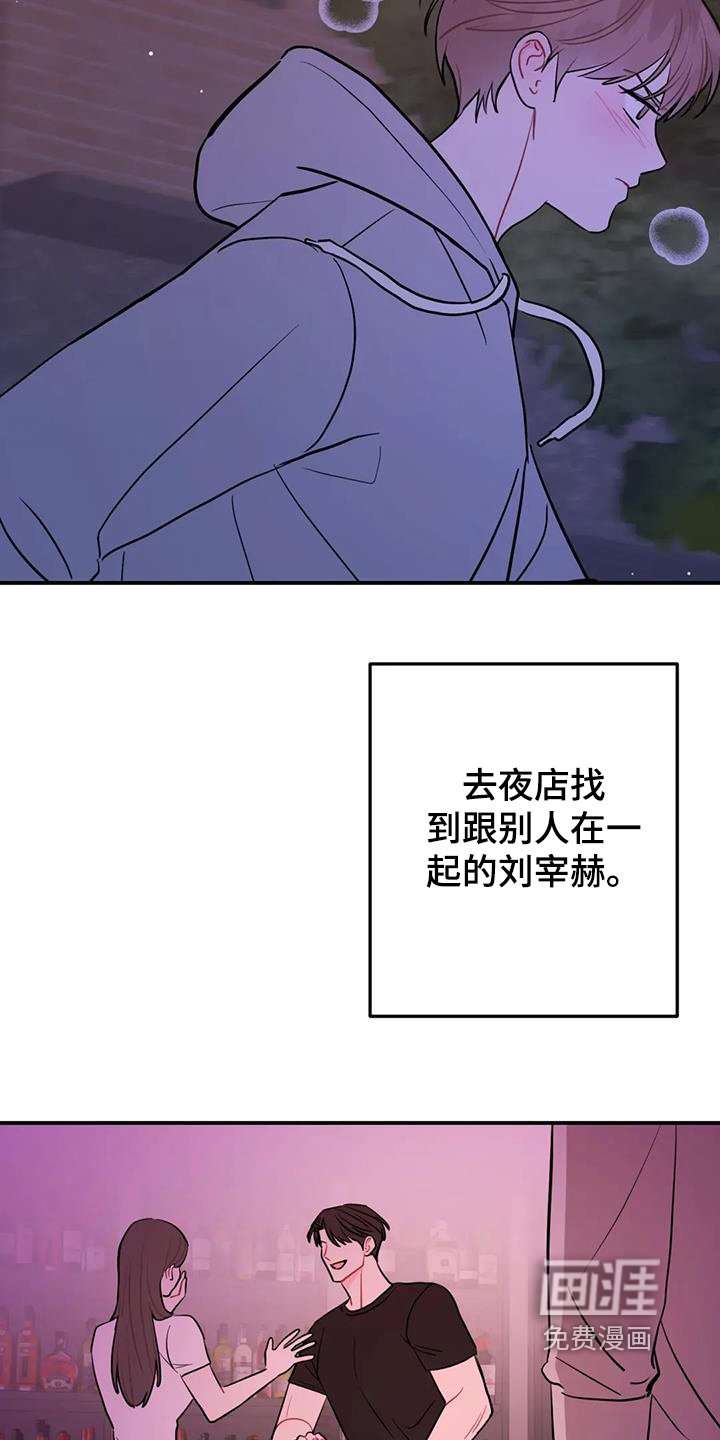 第116章：生气