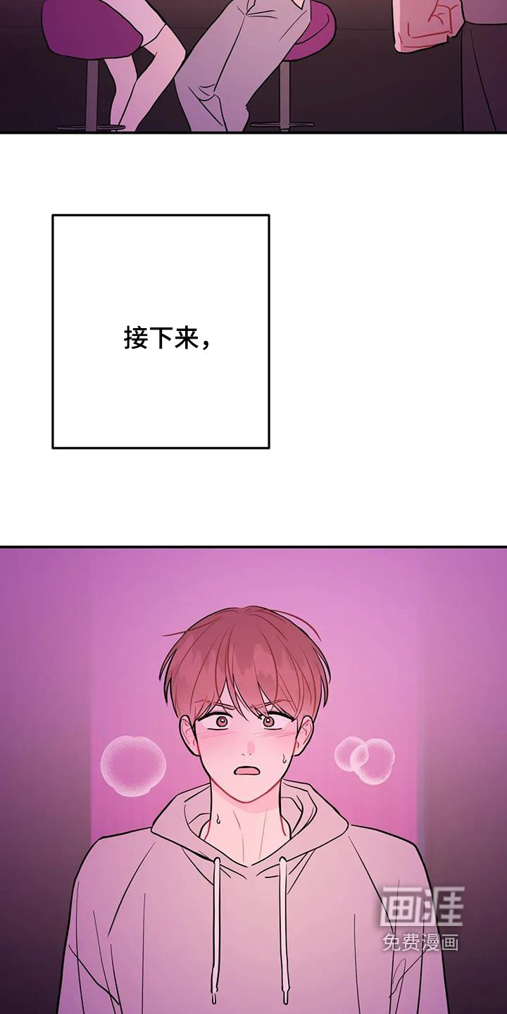 第116章：生气