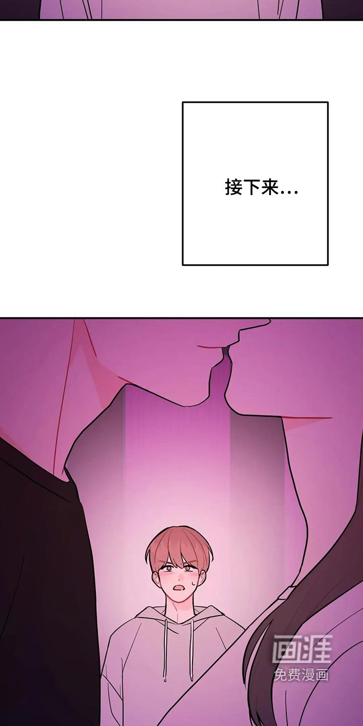 第116章：生气