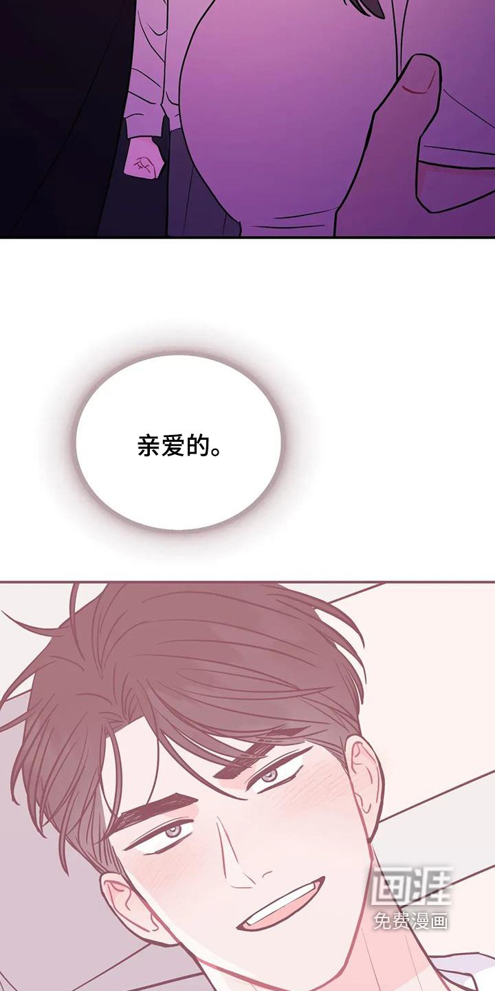 第116章：生气