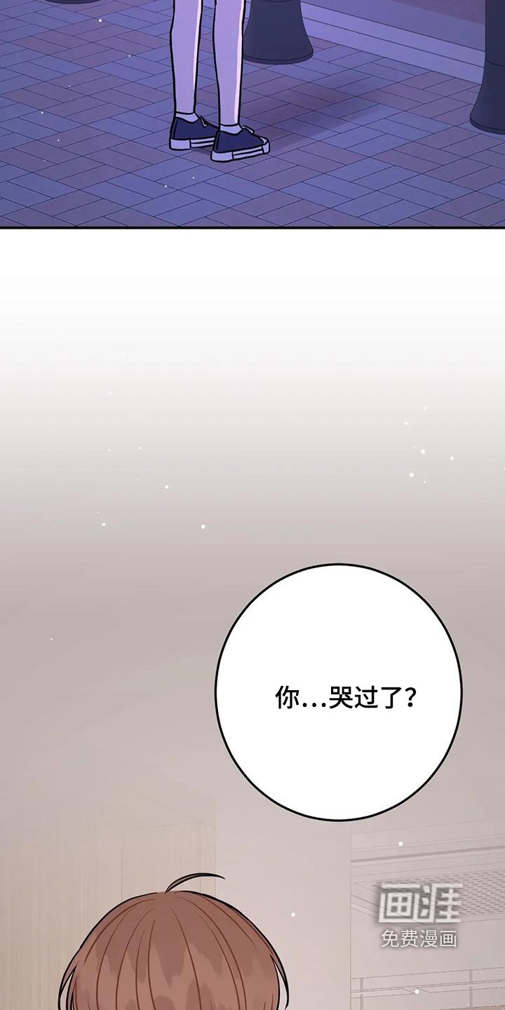 第116章：生气