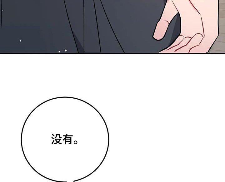第116章：生气