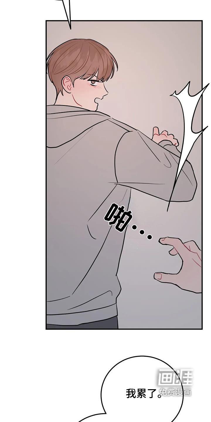 第116章：生气