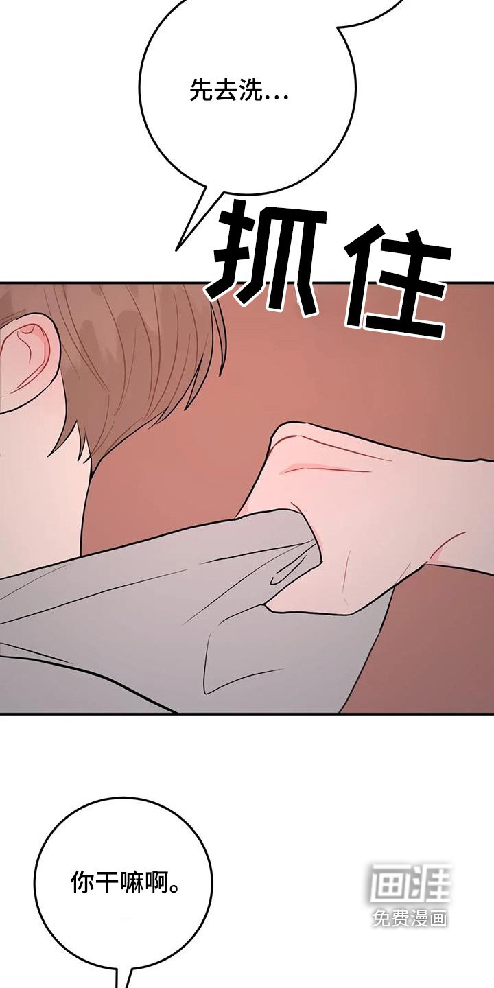 第116章：生气