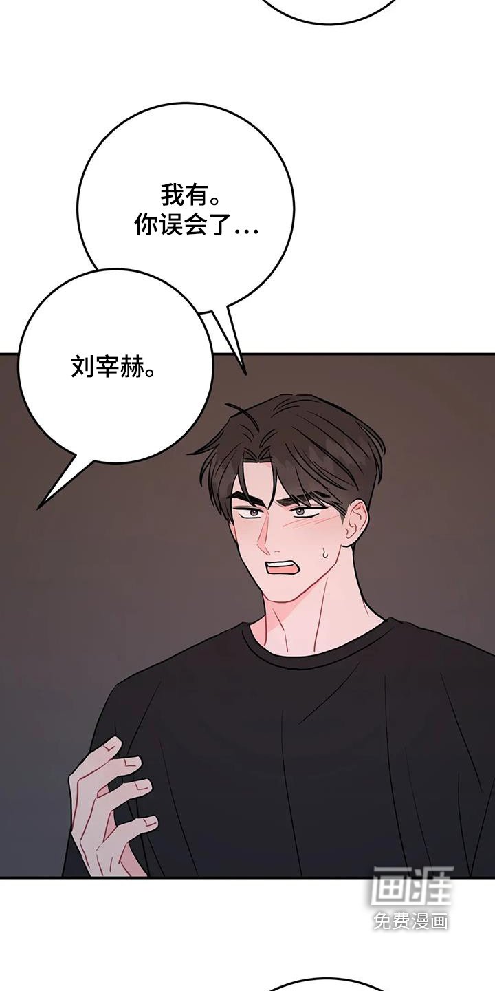 第116章：生气