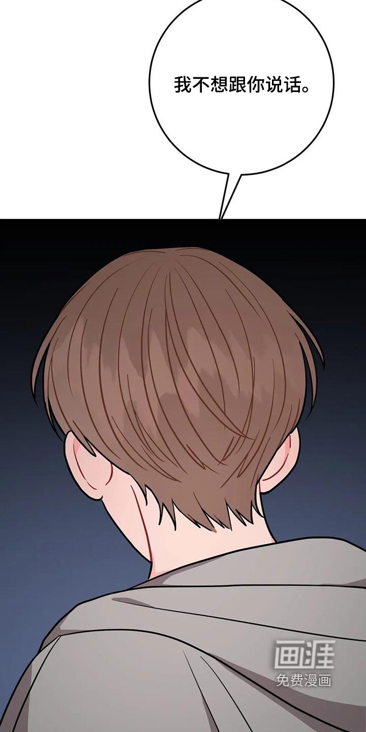 第116章：生气