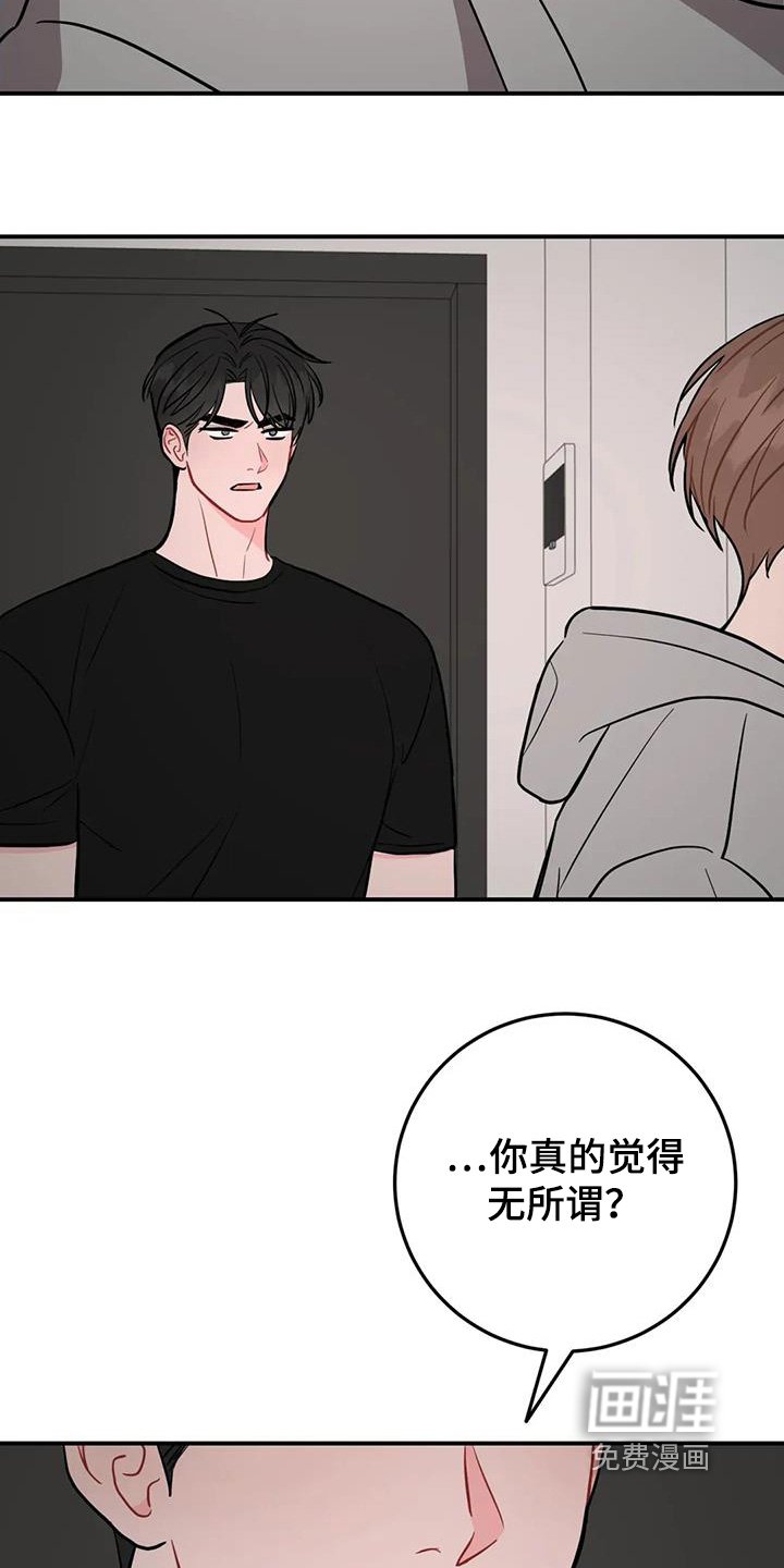 第116章：生气
