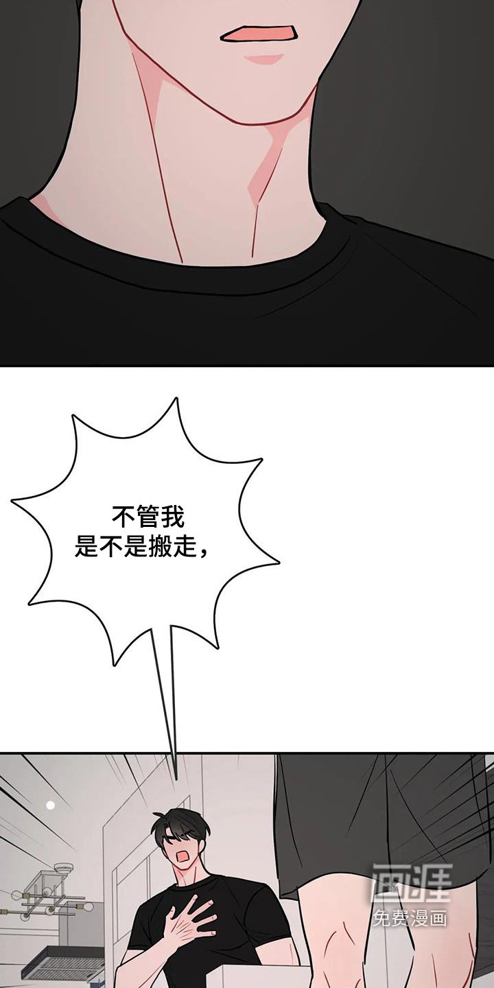 第116章：生气