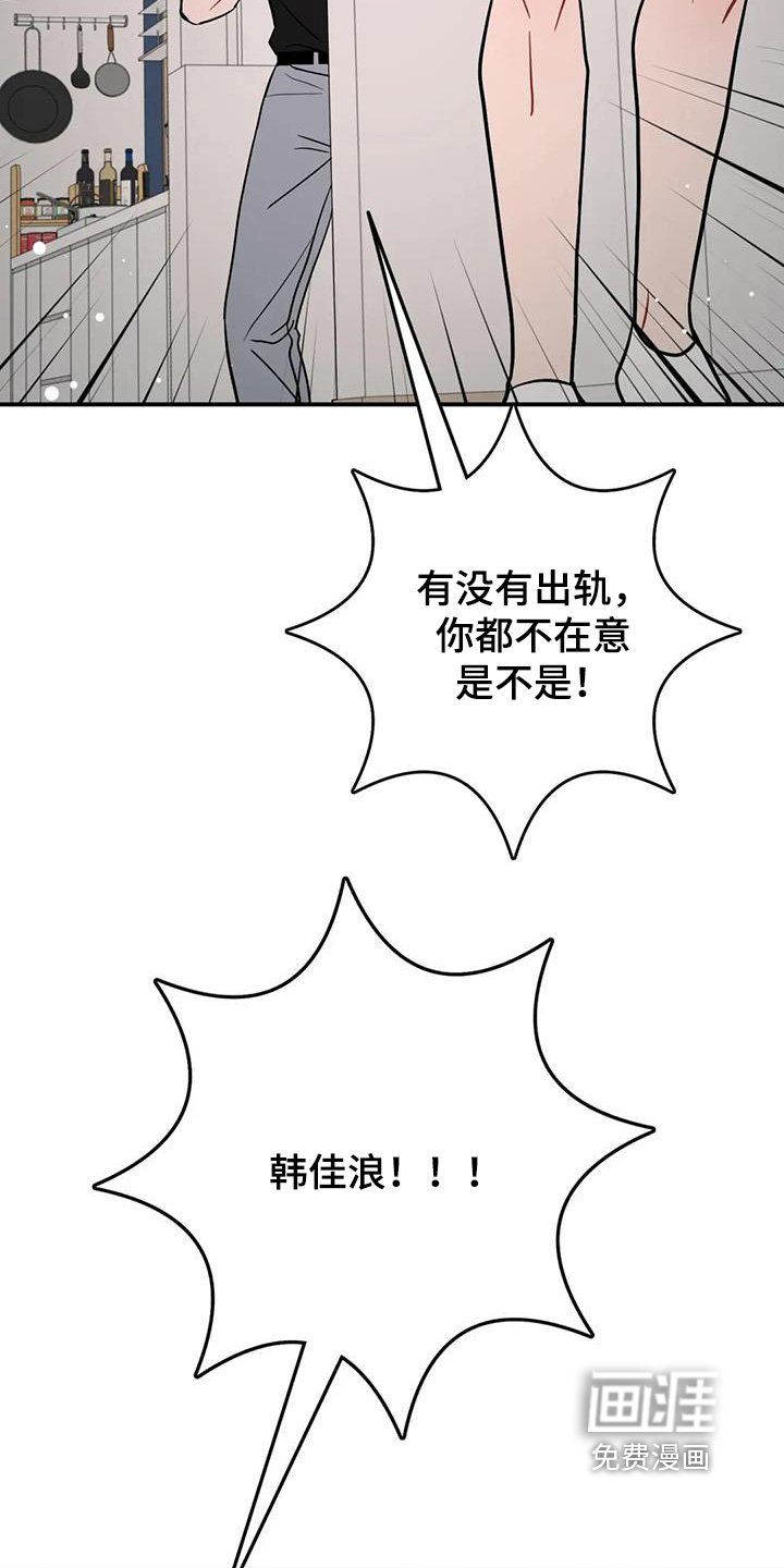 第116章：生气