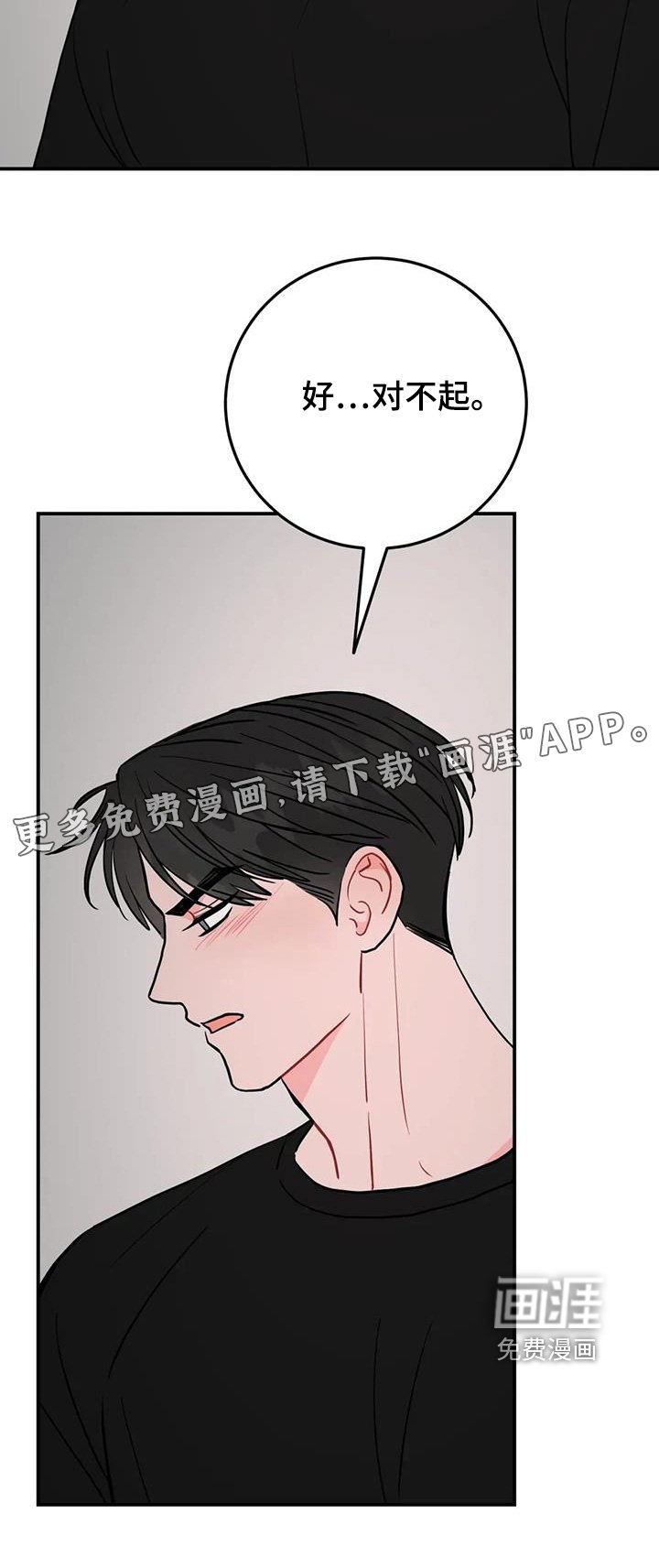 第116章：生气