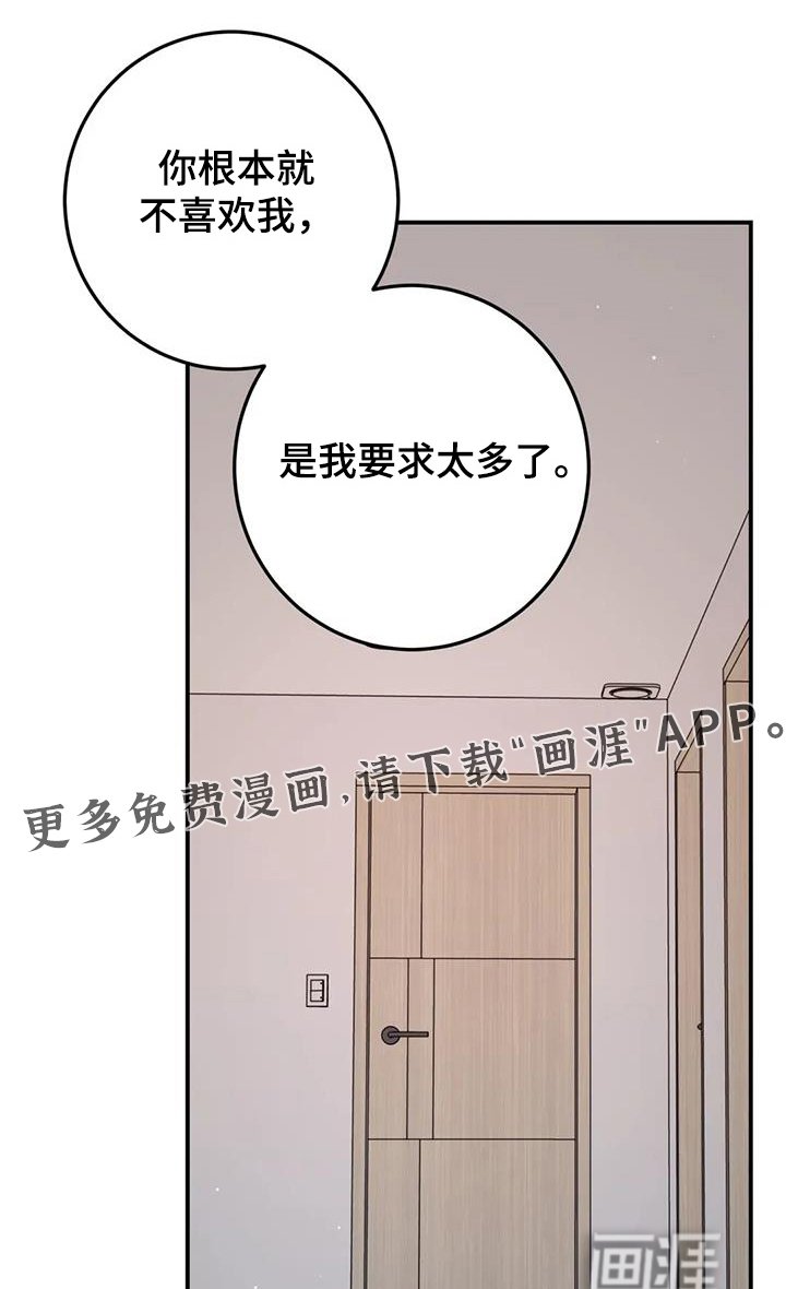 第117章：相信我