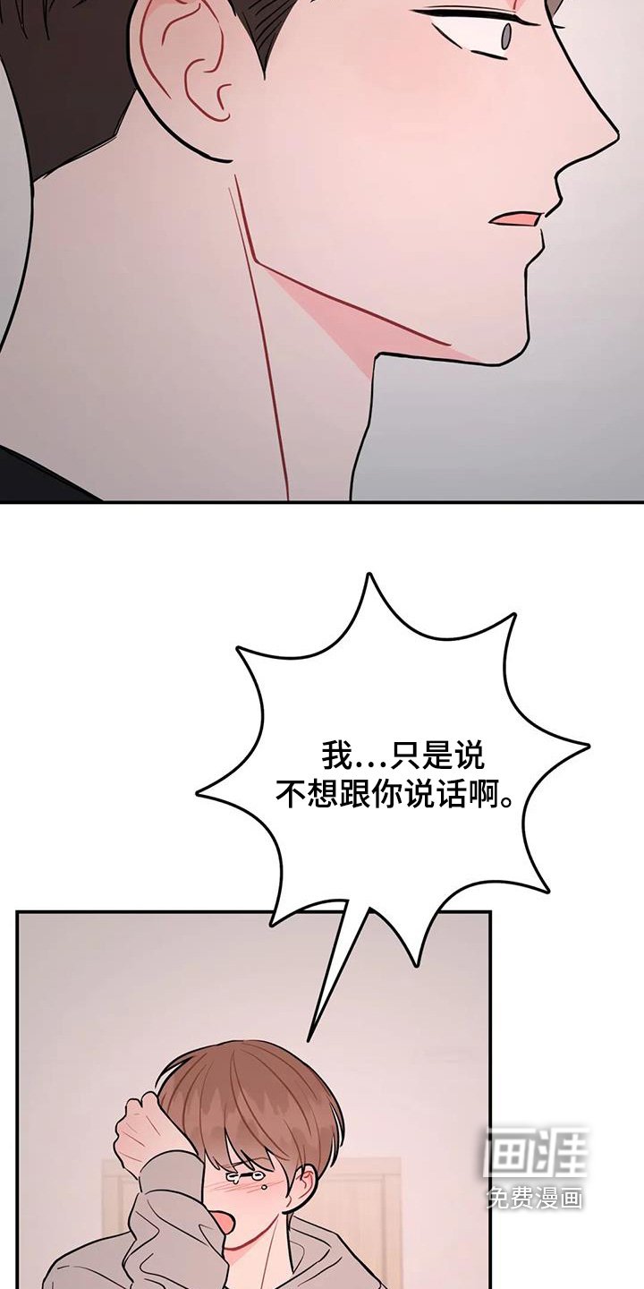 第117章：相信我