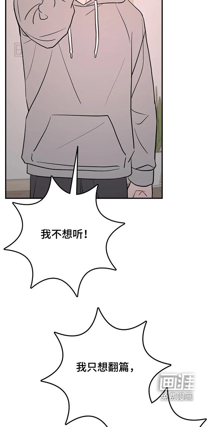 第117章：相信我