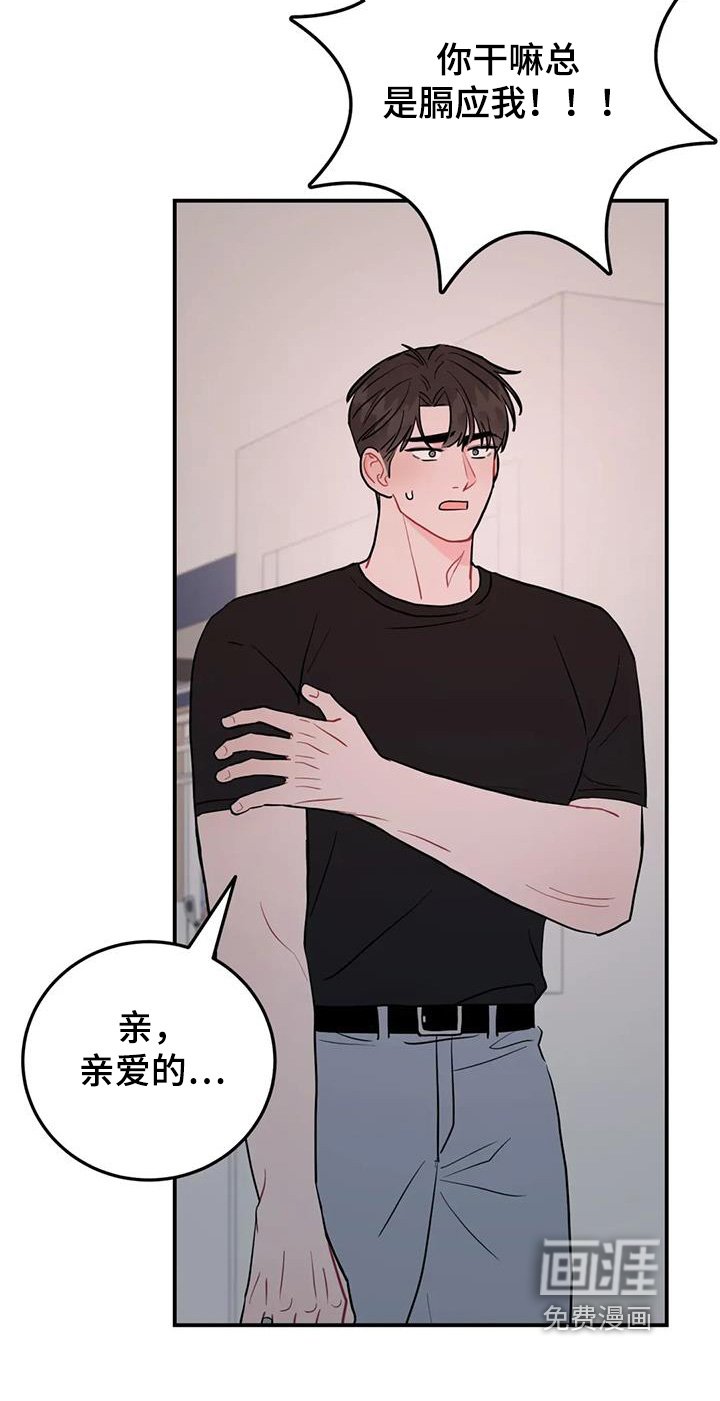 第117章：相信我
