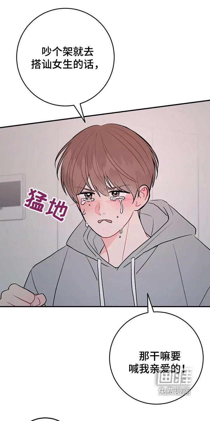 第117章：相信我